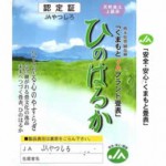 sekiwake_1